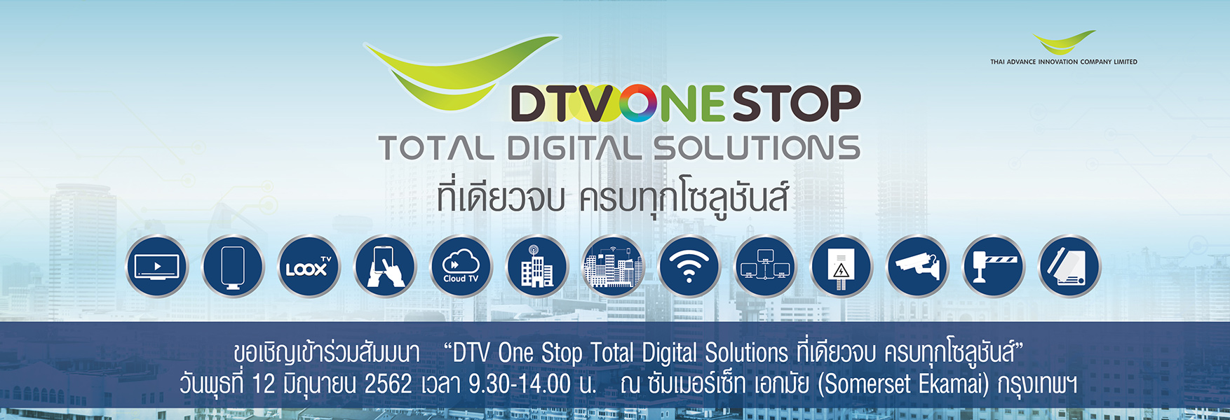 DTV ONE STOP Digital Solution